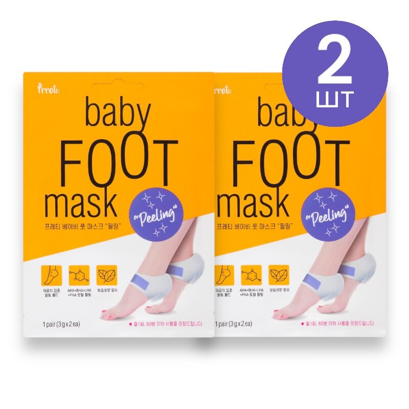 Prreti: Пилинг-маска для пяток отшелушивающая Baby Foot Mask (Peeling) 2 шт.