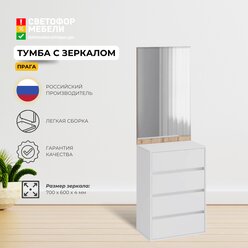 Тумба с зеркалом Прага, белый/дуб вотан, ЛДСП, для прихожей, дома, дачи, 600х1856х373 хандис