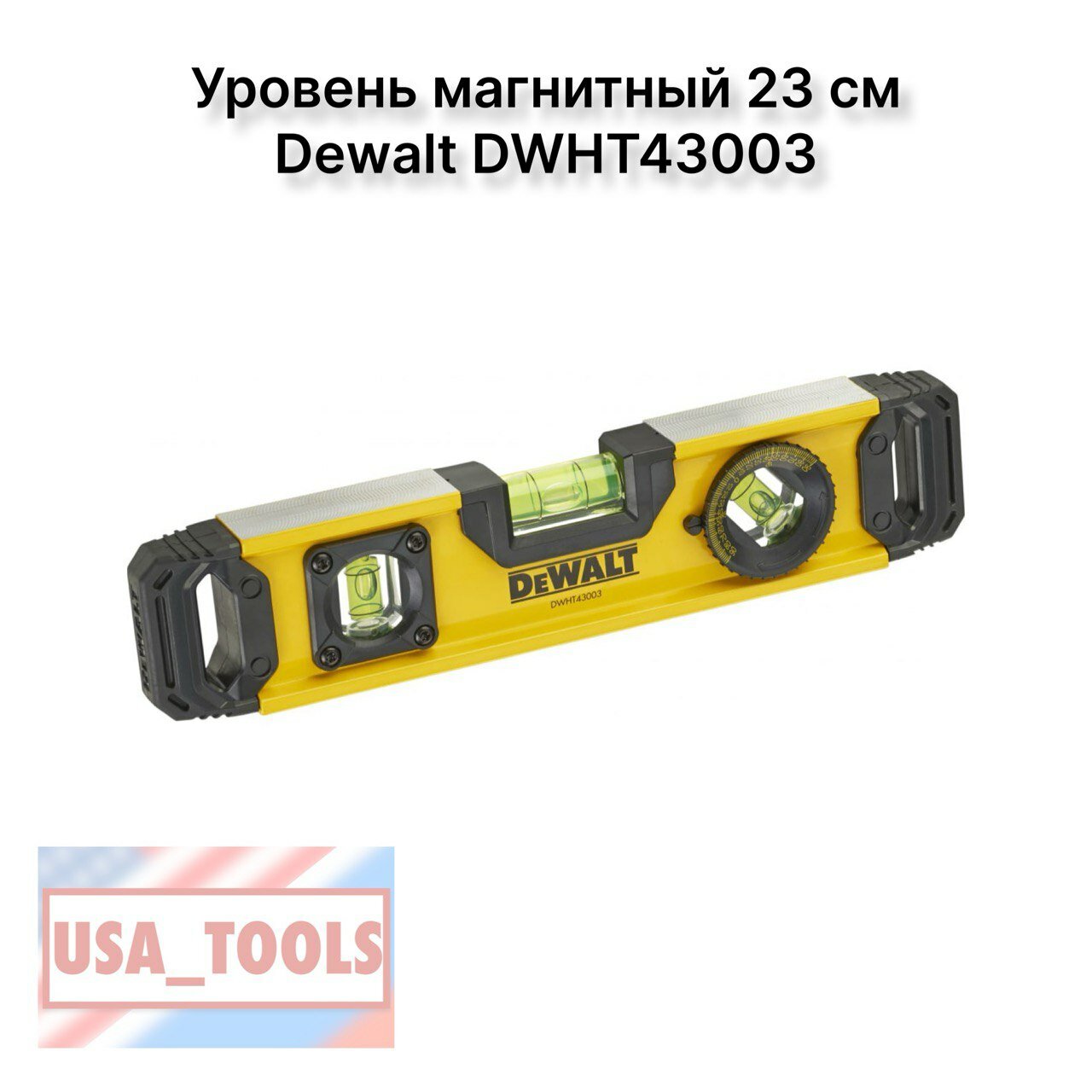 Уровень магнитный 23 см Dewalt DWHT43003