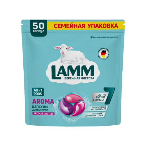 Капсулы для стирки Lamm Aroma, 50 шт