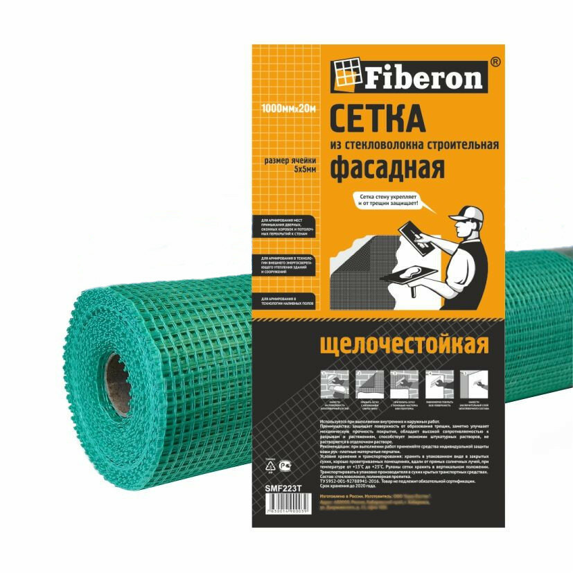 Cетка стеклотканевая Fiberon 160 фасадная зелёная ячейка 5х5 мм 1х20 м (±15% по длине)