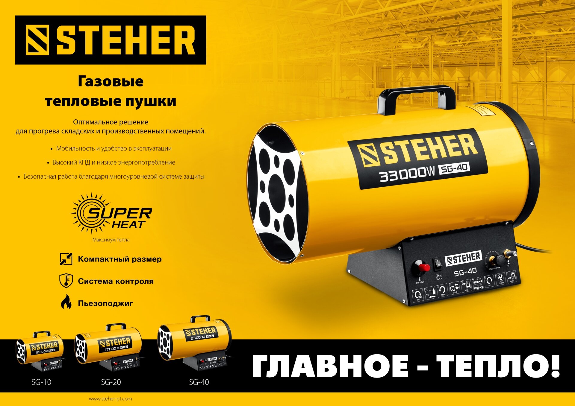 STEHER 33 кВт, газовая тепловая пушка (SG-40) - фотография № 10