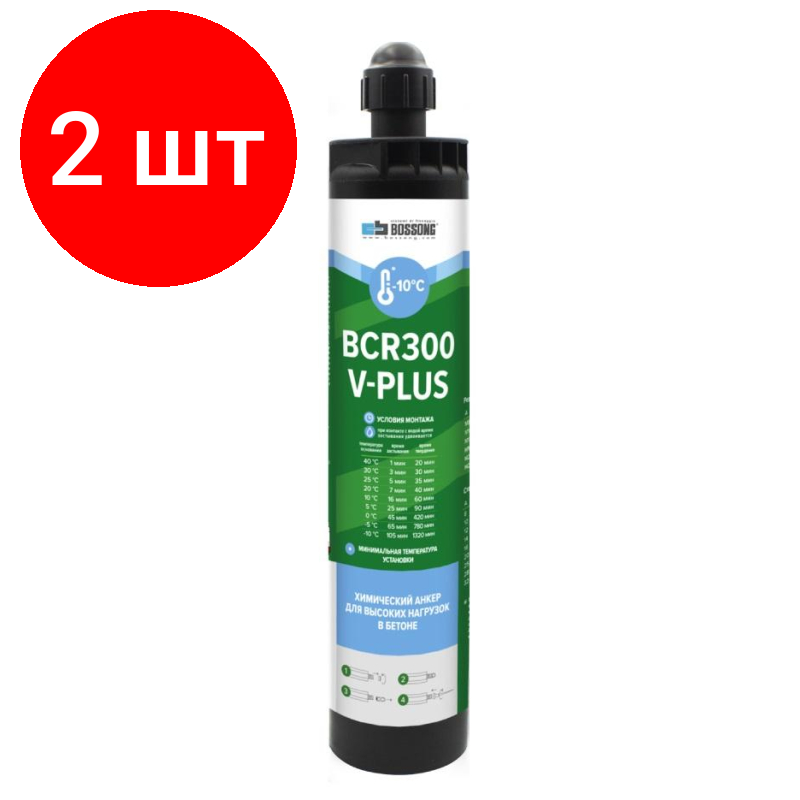 Комплект 2 штук Анкер химический партнер BCR 300 V-PLUS CE с зажимом (BG 747260/P1C)