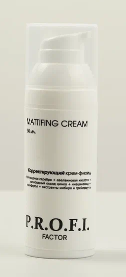 Крем-флюид корректирующий Mattifing Cream 50 мл