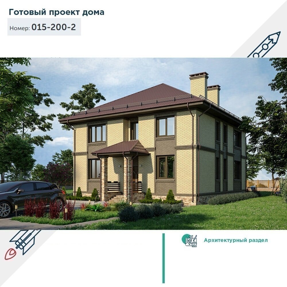 Проект двухэтажного классического дома с террасой 015-200-2 - фотография № 2
