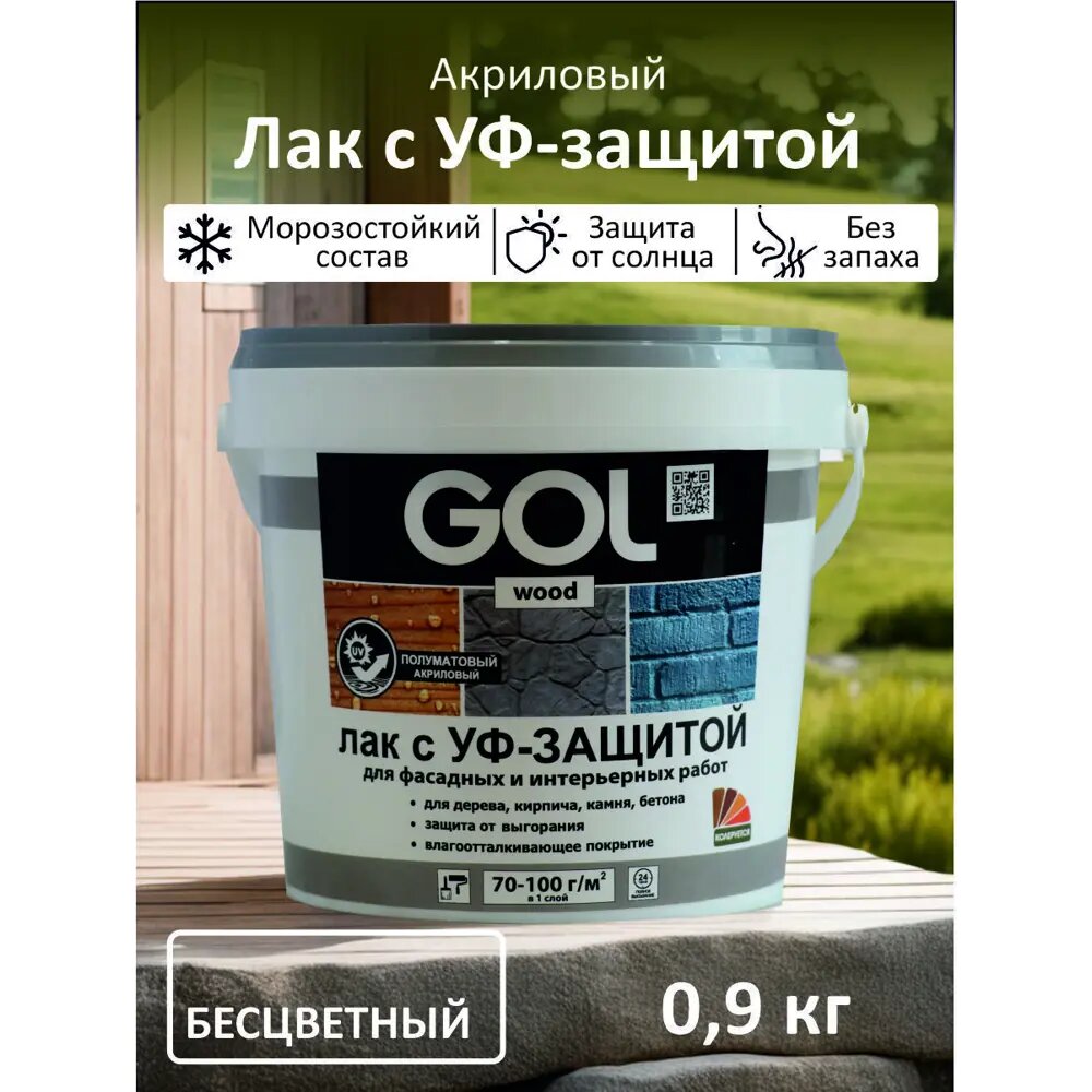 Лак акриловый GOLwood Wd.291-М морозостойкий с УФ защитой полуматовый 0.9 кг