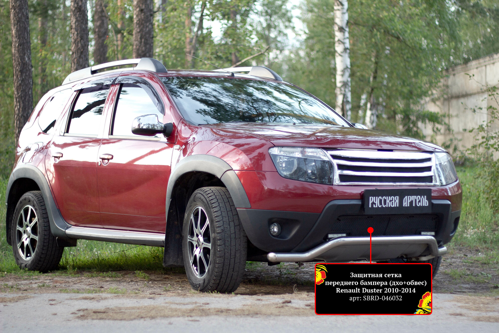 Сетка радиатора в бампер для Рено Дастер 2010-2015 год выпуска (Renault Duster) Русская Артель SBRD-046032