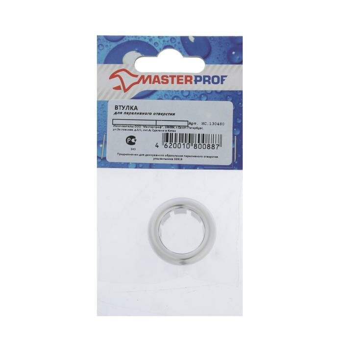 фото MasterProf Втулка для отверстия перелива умывальника MasterProf ИС.130480, хром