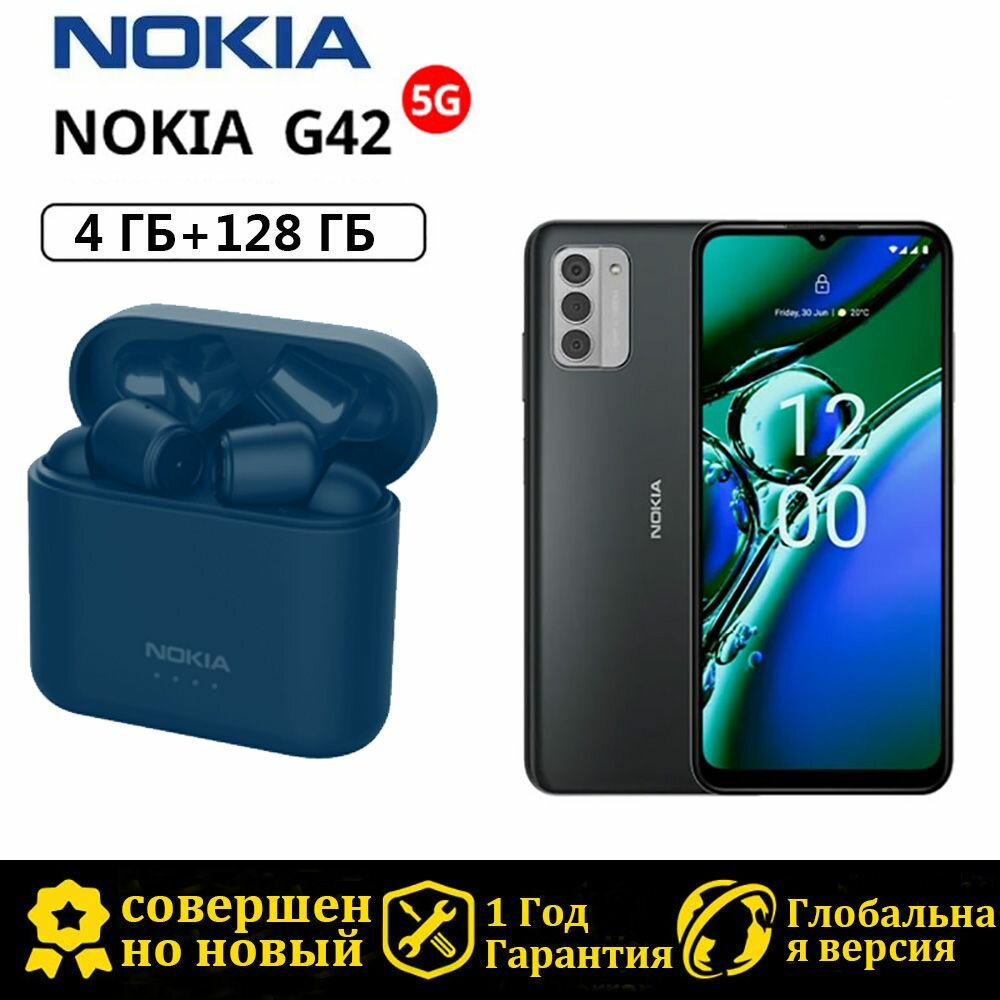 Смартфон Глобальное издание Nokia G42 5G Поддержка русского языка 4/128 ГБ