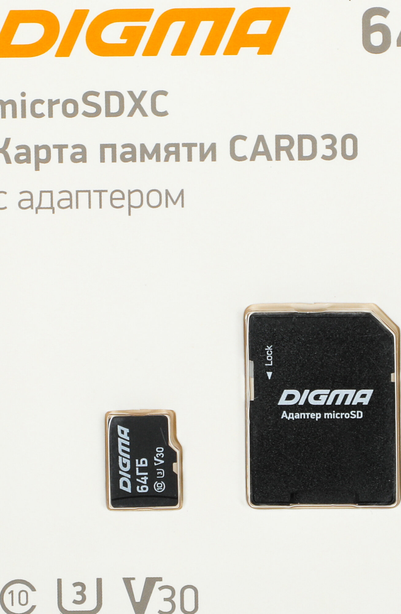 Карта памяти microSDXC 64ГБ Class10 Digma (card30) - фото №1