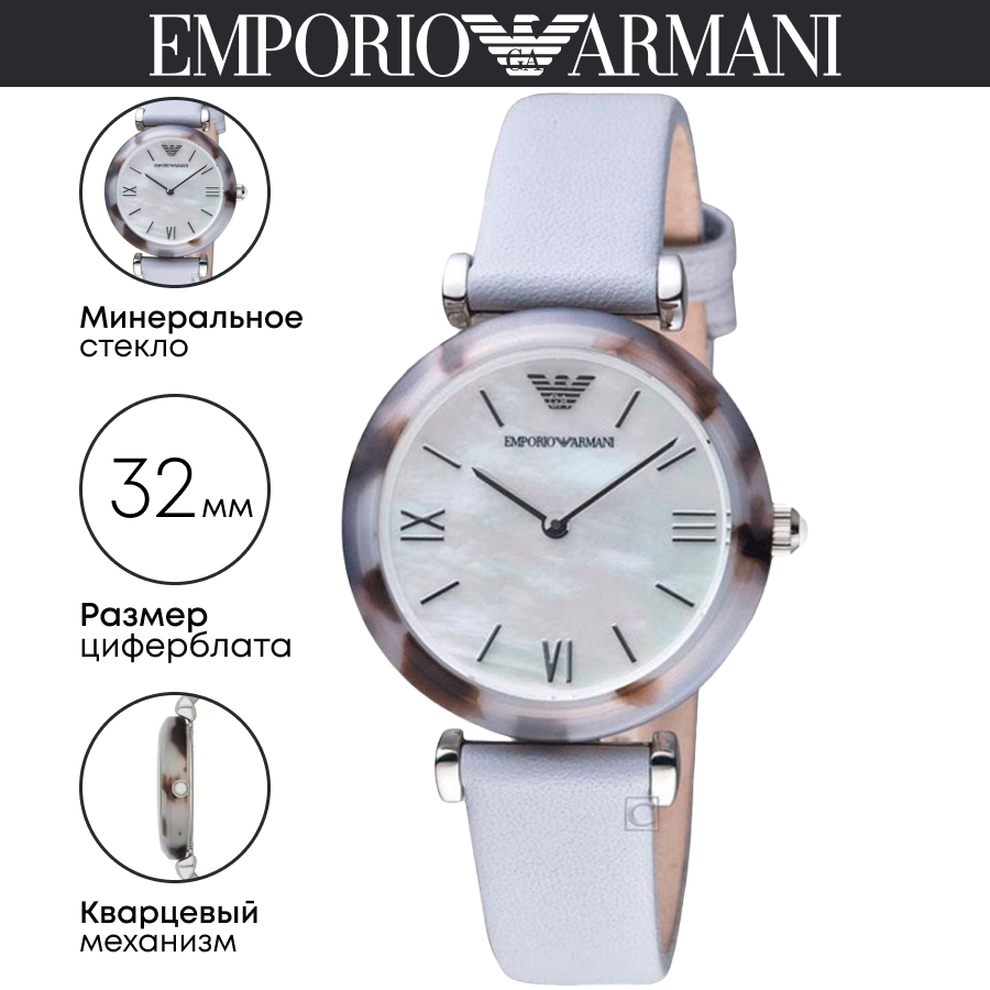 Наручные часы Emporio Armani Gianni T-Bar AR11002