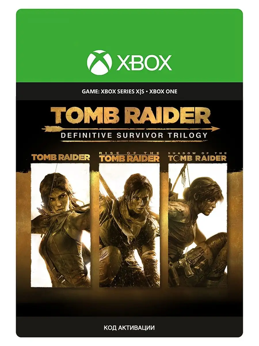 Игра Tomb Raider: Definitive Survivor Trilogy для Xbox One/Series X|S Русский язык электронный ключ Аргентина