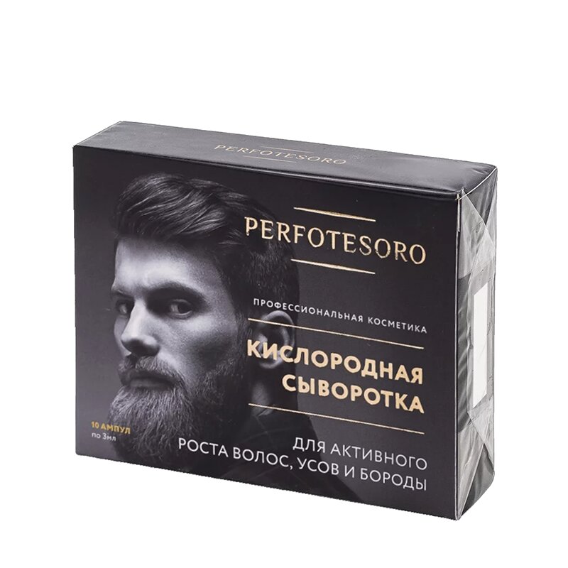 Сыворотка кислородная мужская для активного роста волос, усов и бороды / PERFOTESORO 10*3 мл