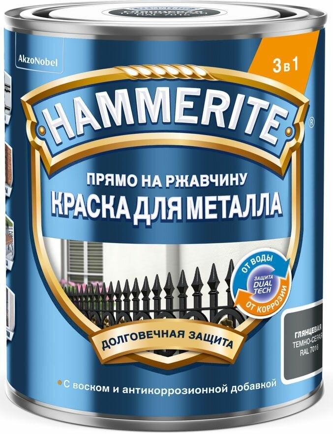 Хаммерайт краска по ржавчине темно-серая гладкая (750мл) / HAMMERITE краска 3в1 на ржавчину темно-серая гладкая глянцевая (750мл)