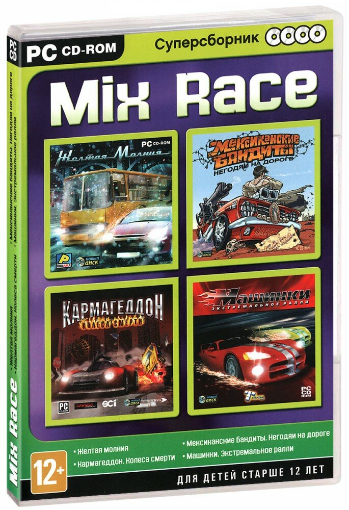 Суперсборник. Mix Race (4 CD-ROM) [PC]