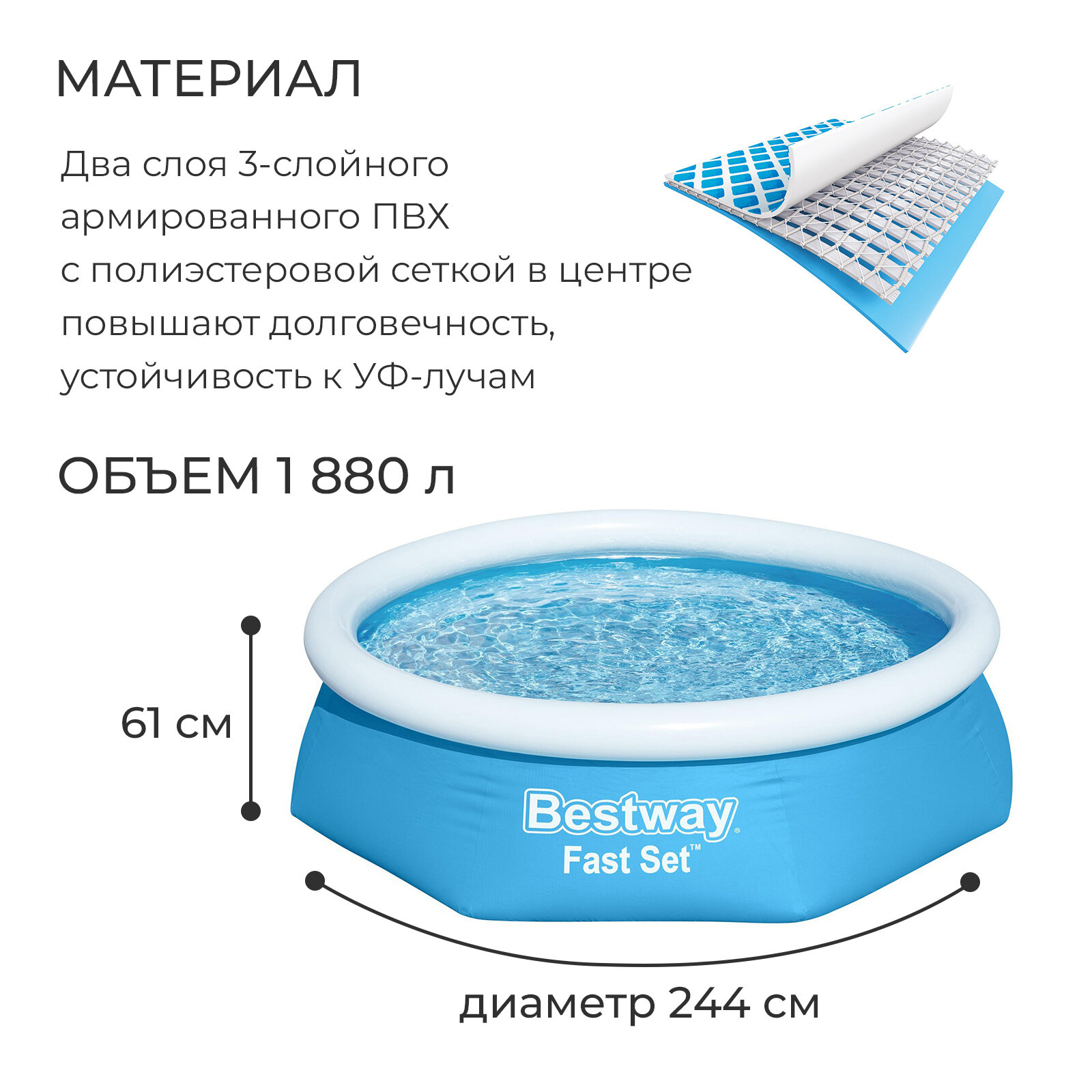 Бассейн надувной Fast Set, 244 х 61 см, 57448/57494 - фотография № 2