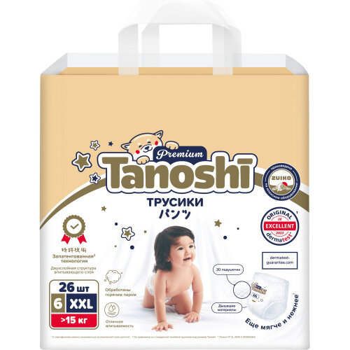 Подгузники-трусики Tanoshi для детей Premium, размер XXL / 6 (>15 кг) 26 шт