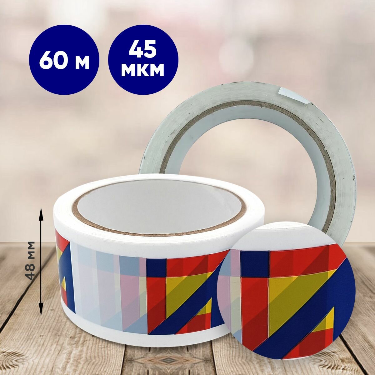 Скотч упаковочный 48мм*60м*45мкм с логотипом Левша (Новый)