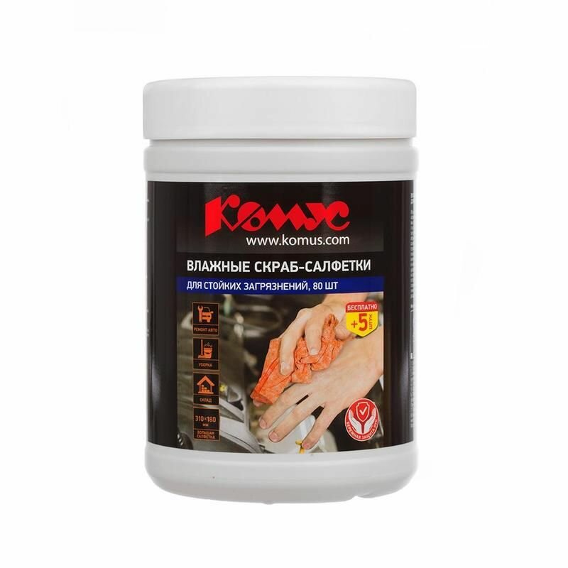 фото Салфетки влажные комус скраб для очист ки рук от сильных загрязнений 80шт