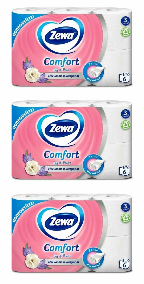 Zewa Туалетная бумага Comfort Белая, с ароматом цветов, 3 слоя, 6 рулонов, 3 уп