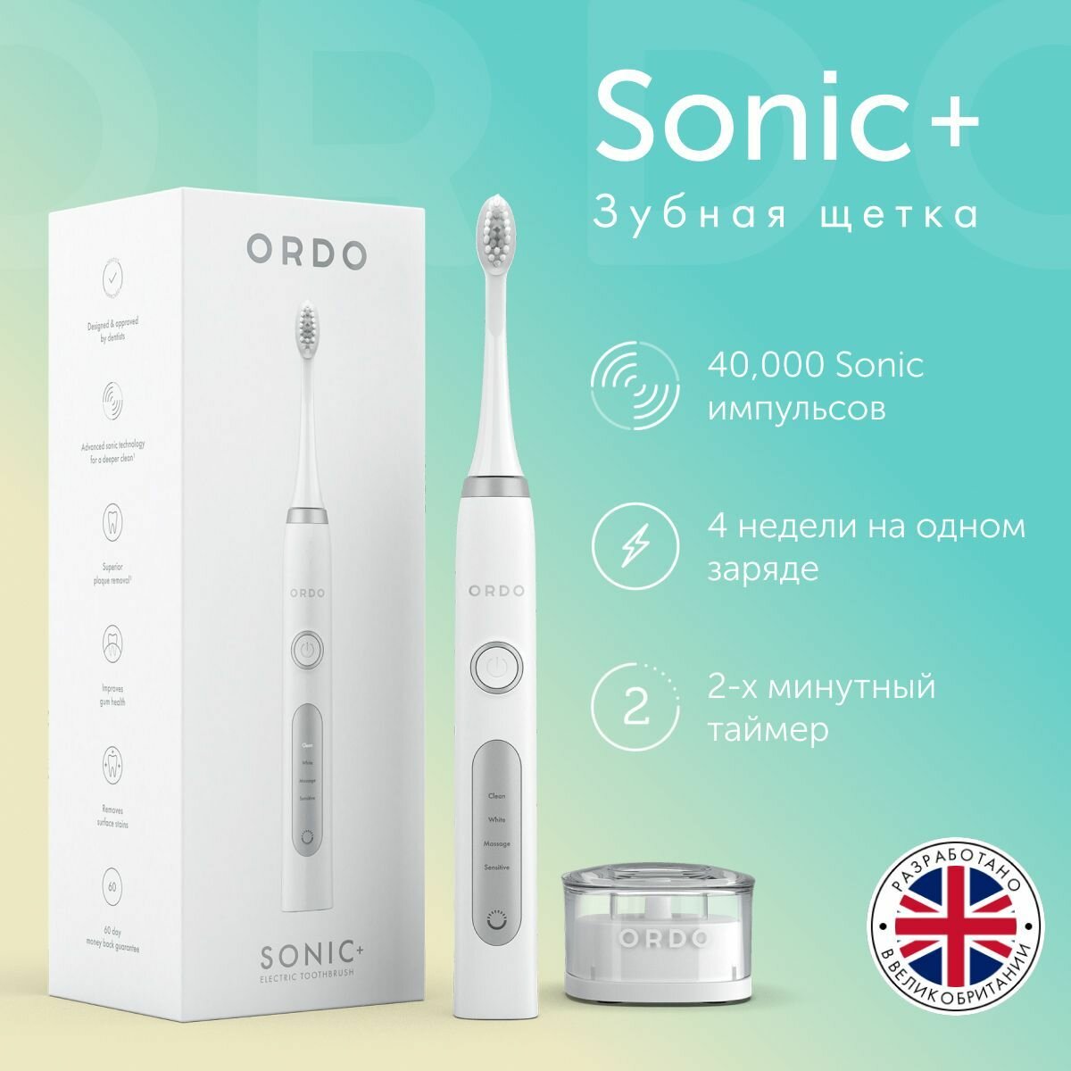 Электрическая зубная щетка ORDO Sonic+ с 4 режимами таймером защитным колпачком и зарядным устройством темно-серая