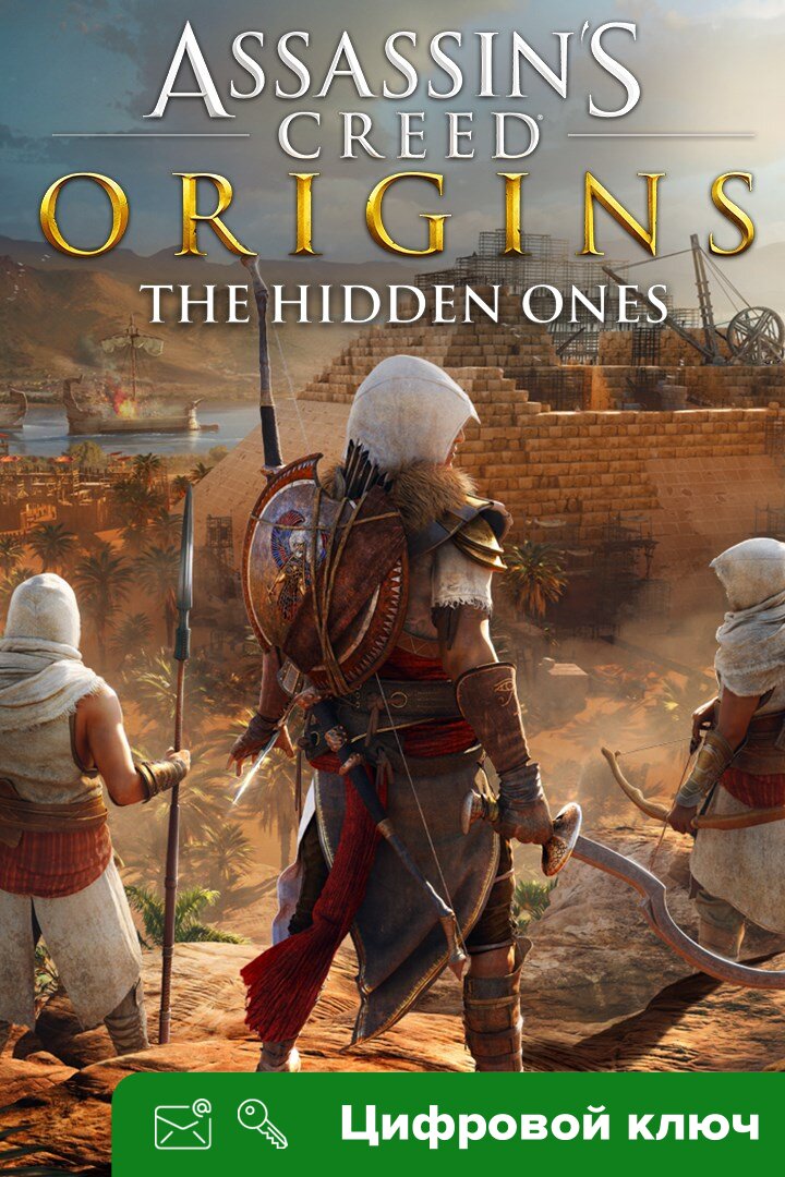 Ключ на Assassin's Creed® Origins – The Hidden Ones [Xbox One, Xbox X | S]