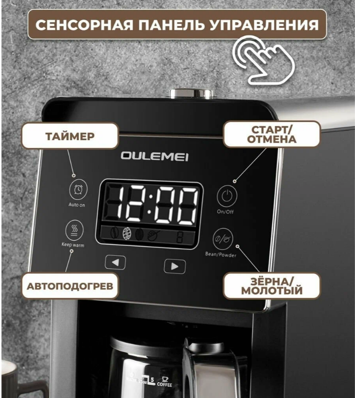 Кофемашина OULEMEI Автоматическая зерновая с помолом - фотография № 10