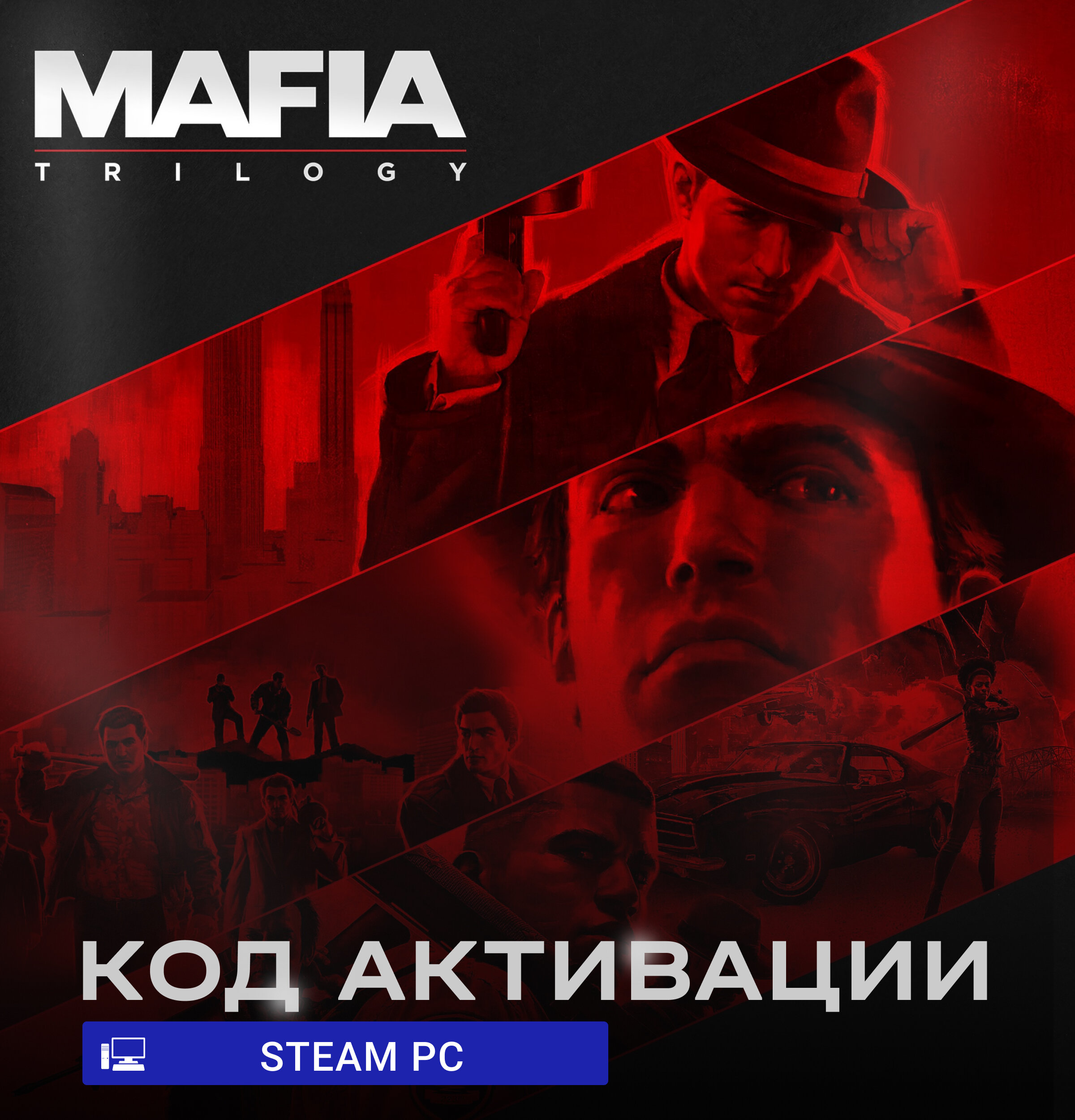 Игра Mafia: Trilogy для PC Steam (РФ) русский язык электронный ключ