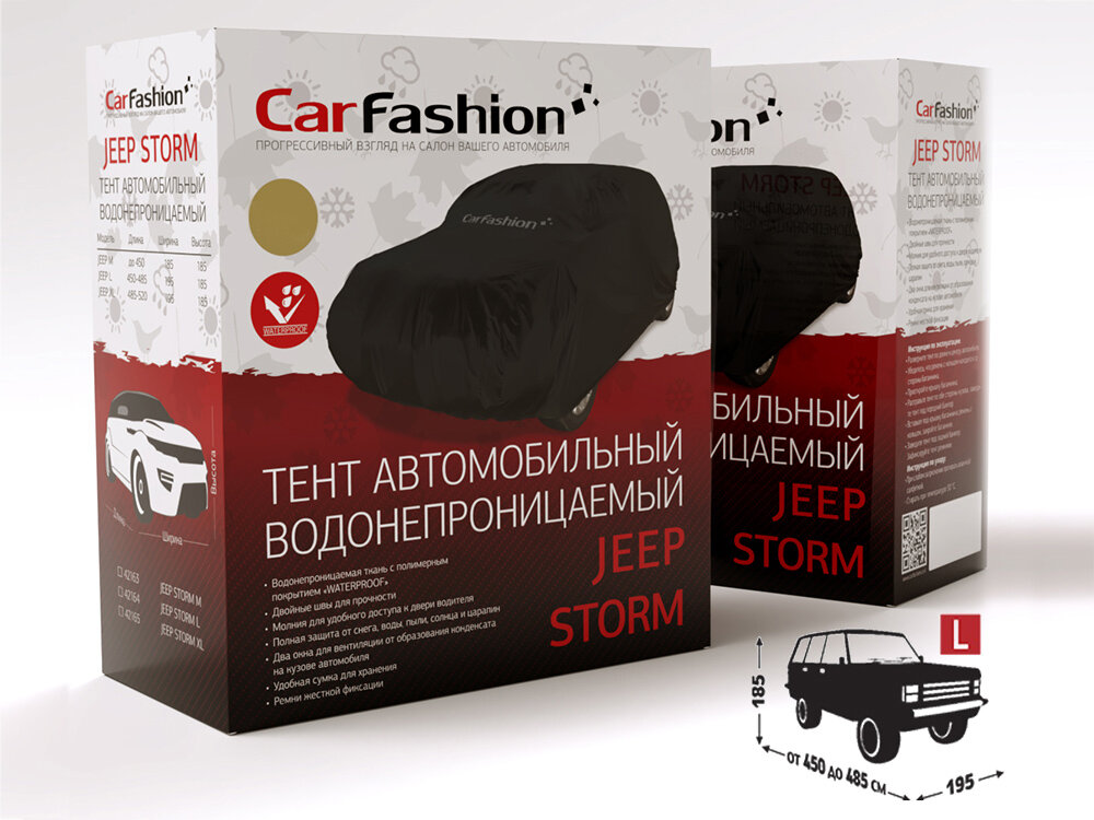 Тент CarFashion «JEEP STORM L» Черный для 142 моделей автомобиля