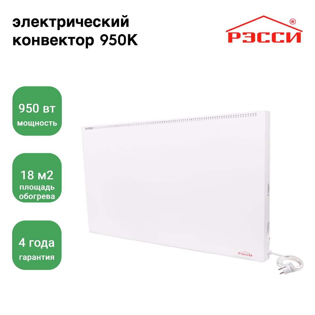 Обогреватель Рэсси 950К (18 кв. м.), белый - фотография № 1