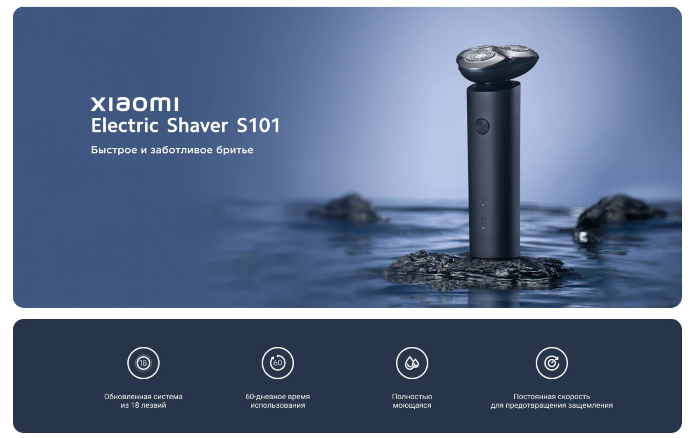 Электробритва Xiaomi Electric Shaver S101 (BHR7465GL) темно-синий - фотография № 2