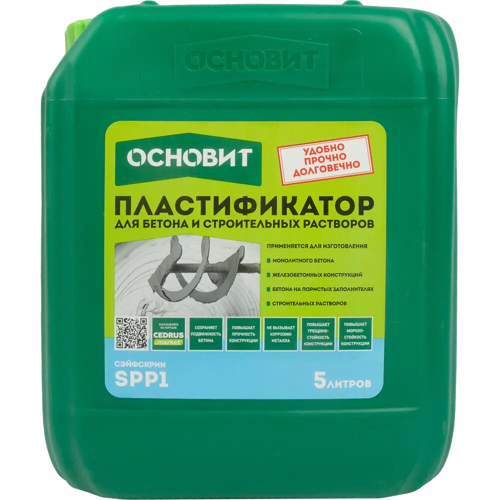 фото Пластификатор Основит 5 кг