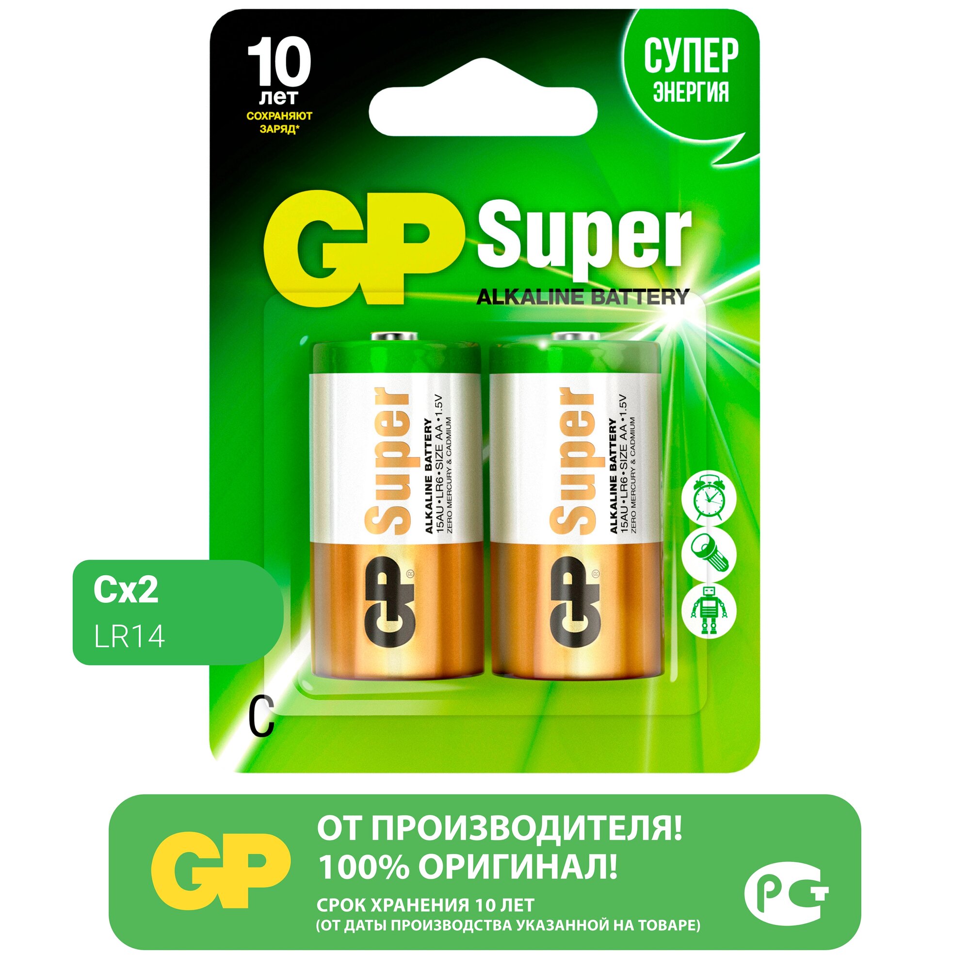 Батарейка алкалиновая GP Batteries SUPER Alkaline C 1,5V GP 14A-2CR2