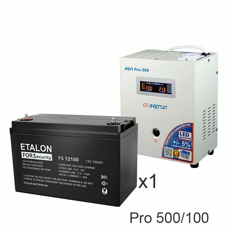 Энергия PRO-500 + ETALON FS 12100