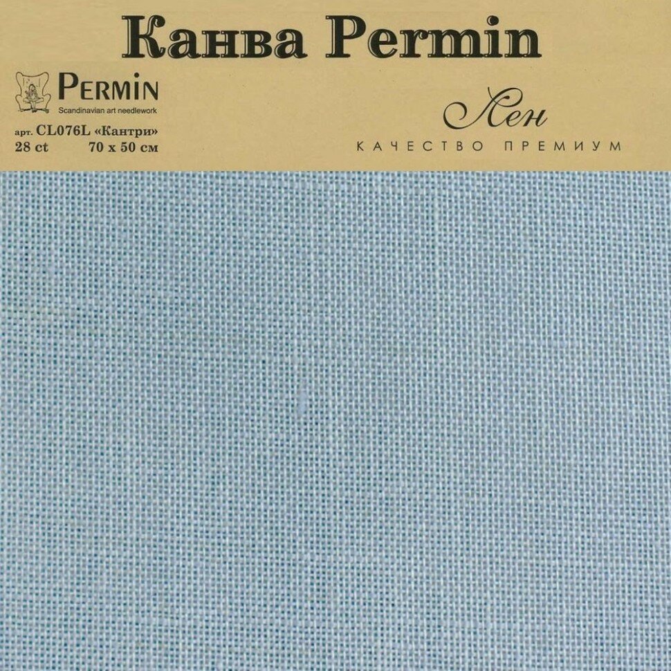 Канва Linen 28 ct - в упаковке #CL076L/303 Permin 50 x 70 см