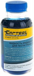 Индикаторная жидкость для теста утечек CO2 Car-tool CT-1175L