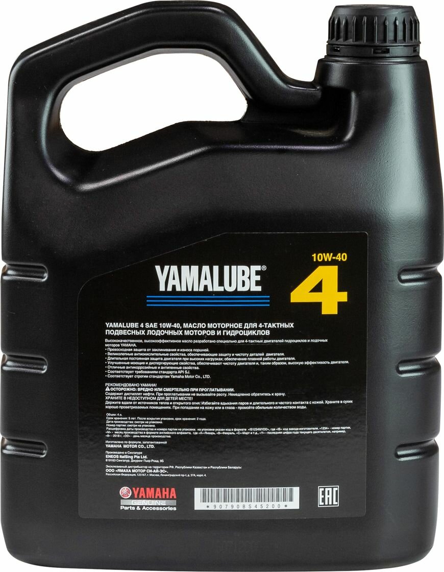 Синтетическое моторное масло Yamalube 4 Stroke Motor Oil 10W-40