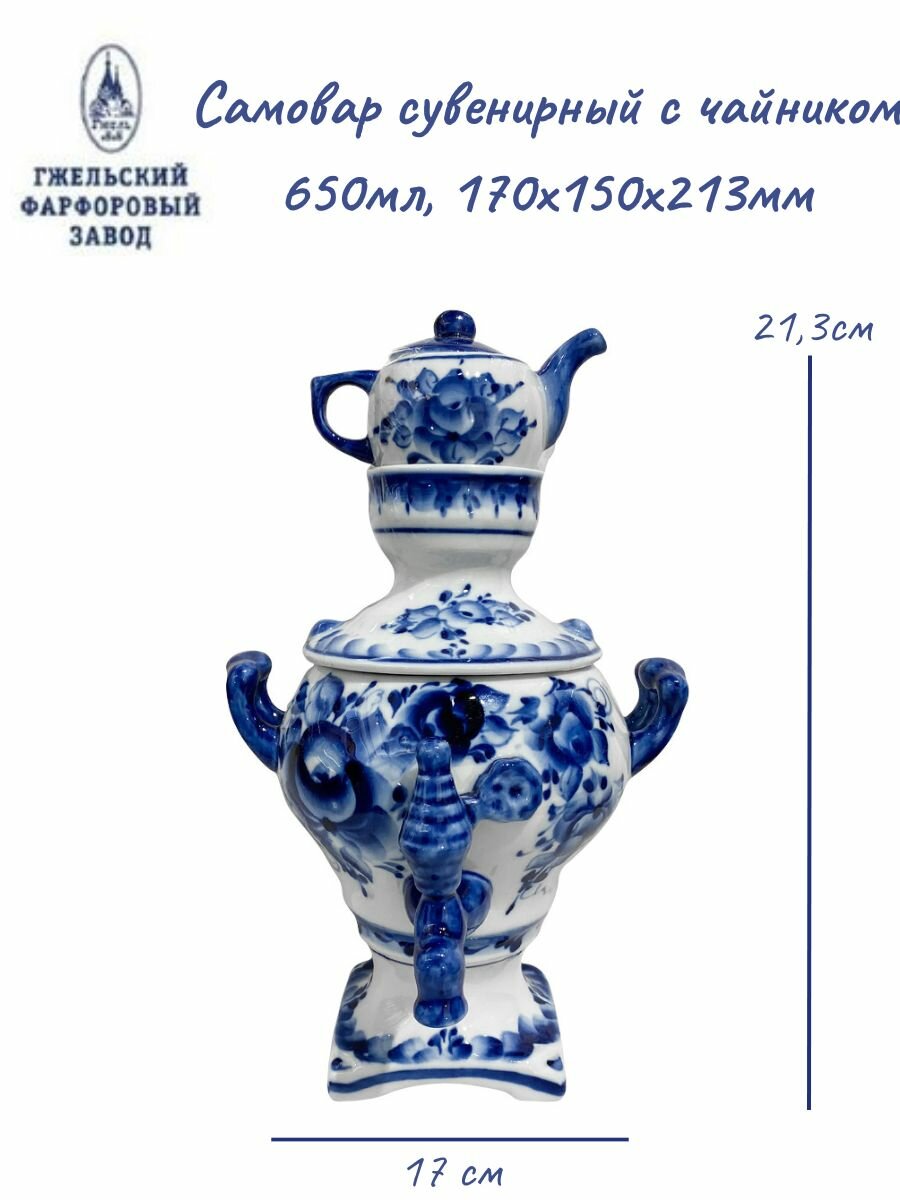фото Самовар сувенирный с чайником 650мл, 170x150x213мм