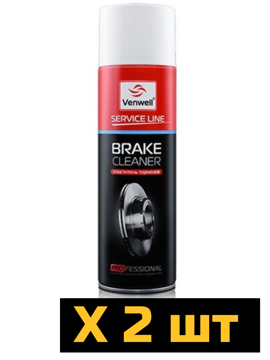 VENWELL Очиститель тормозов Brake Cleaner, 600 мл (упак. 2 шт)