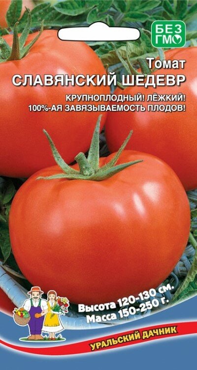 Томат Славянский Шедевр 20шт Индет Ранн (УД)