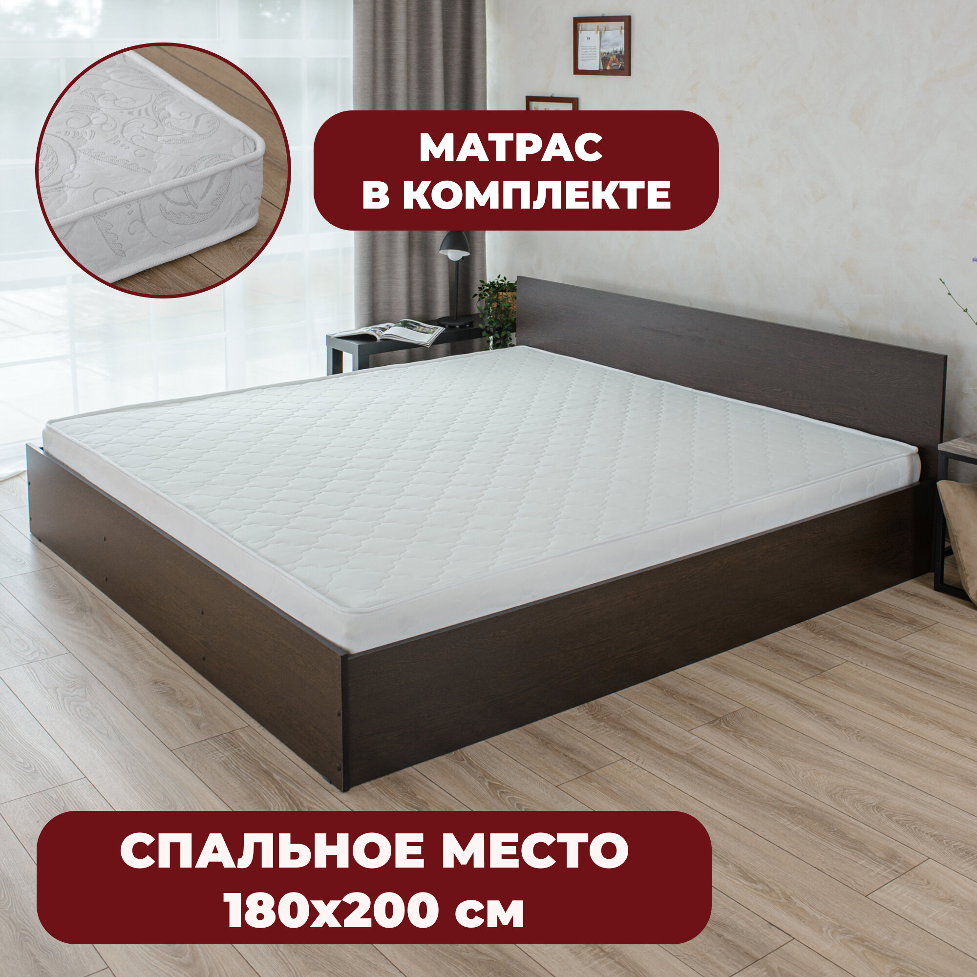 Двуспальная кровать Марс с матрасом лайт, 180х200 см