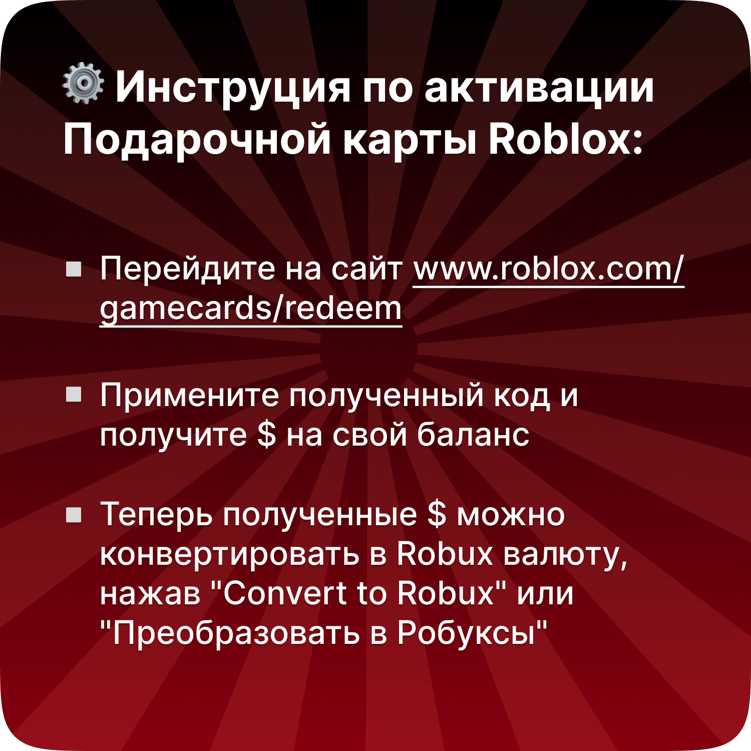 Подарочная карта Roblox - 800 Robux