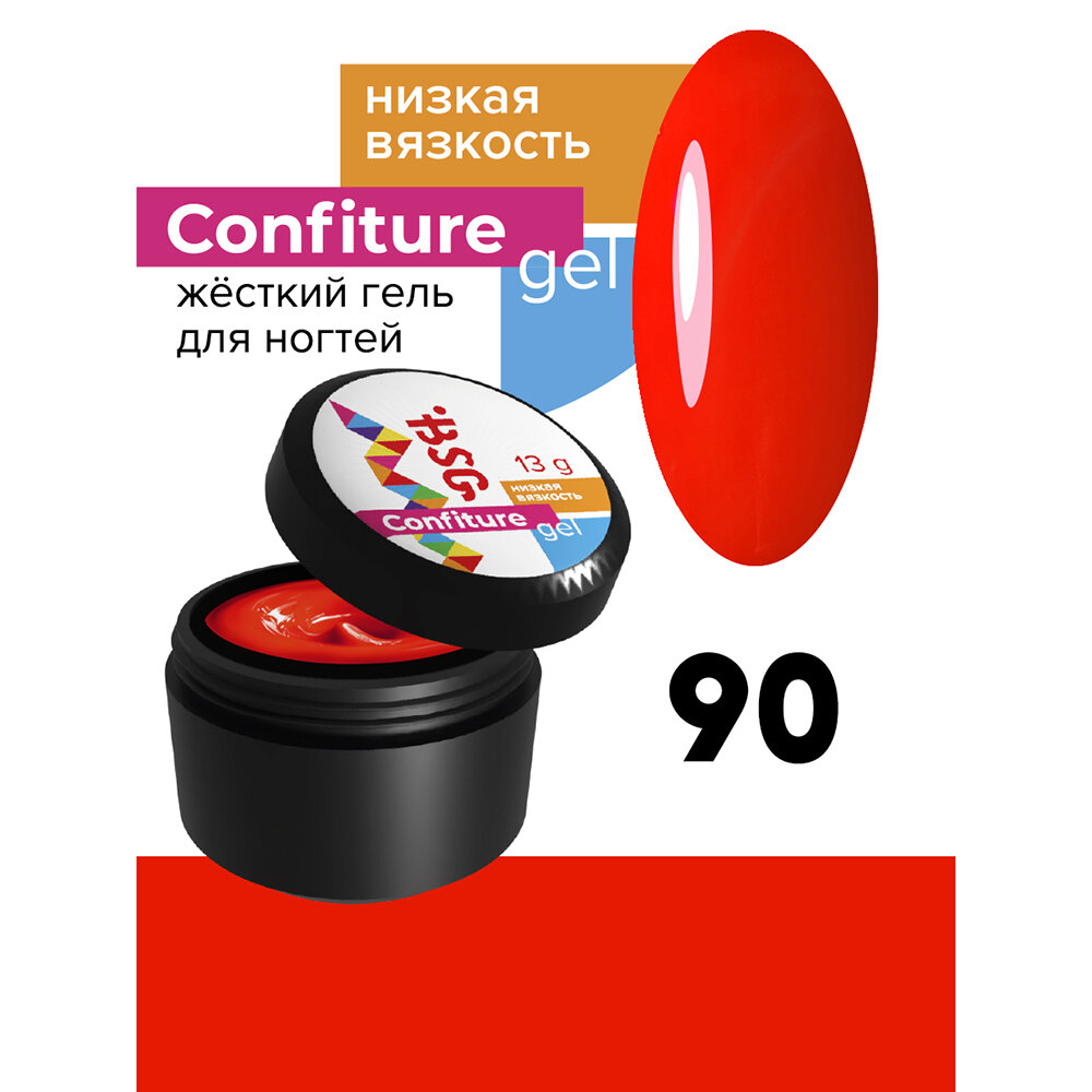 BSG, Confiture - жёсткий гель для наращивания №90 (низкая вязкость), 13 гр