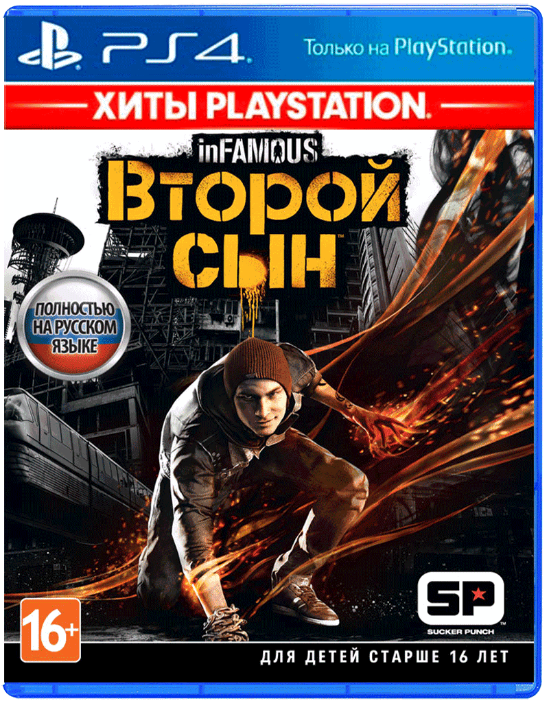 inFAMOUS: Second Son (Второй Сын)[Хиты PlayStation][RU][PS4 русская версия]