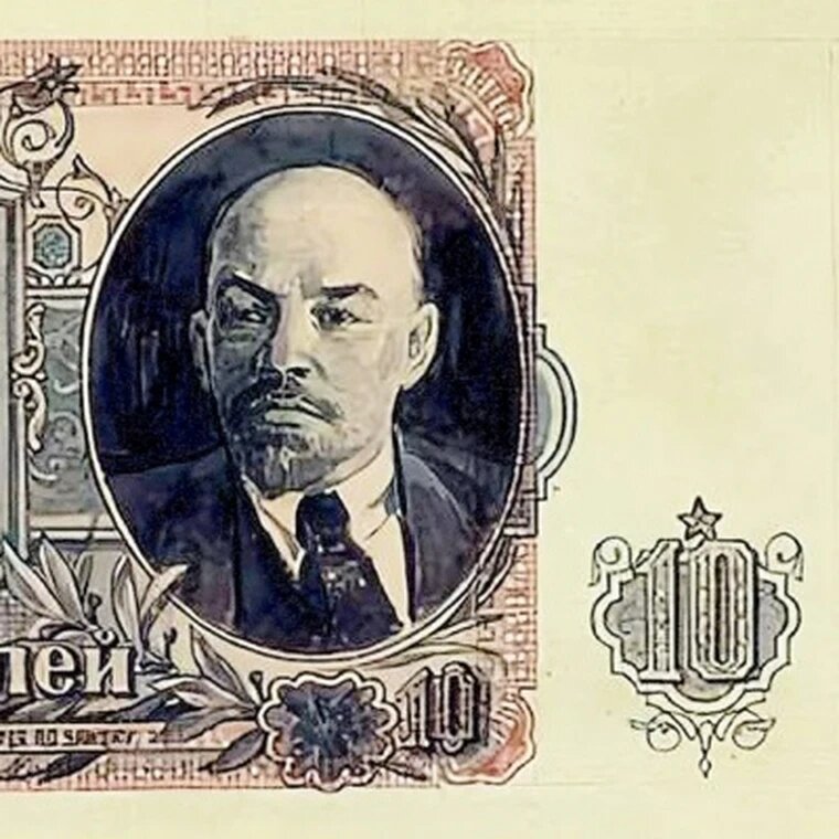 10 рублей 1952 эскиз купюры СССР, копия арт. 19-9745