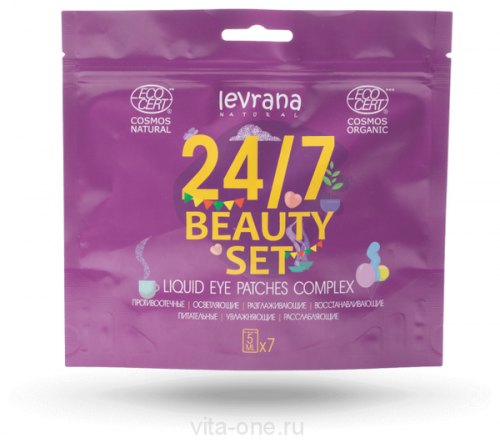 Набор жидких патчей Levrana Beauty Set 24/7