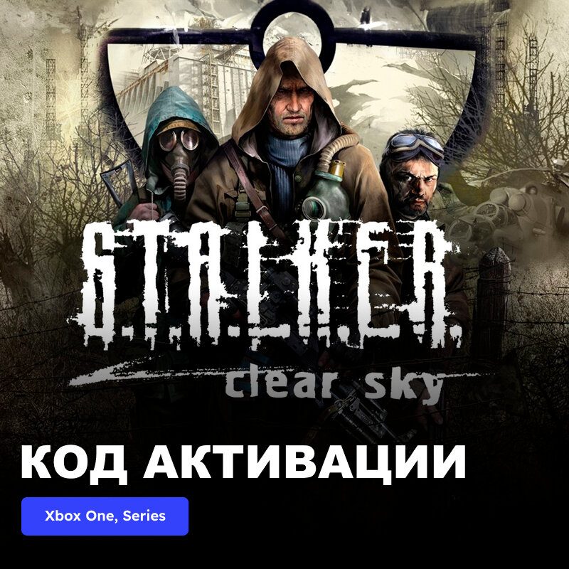 Игра S.T.A.L.K.E.R. Clear Sky Xbox One Xbox Series X|S электронный ключ Турция