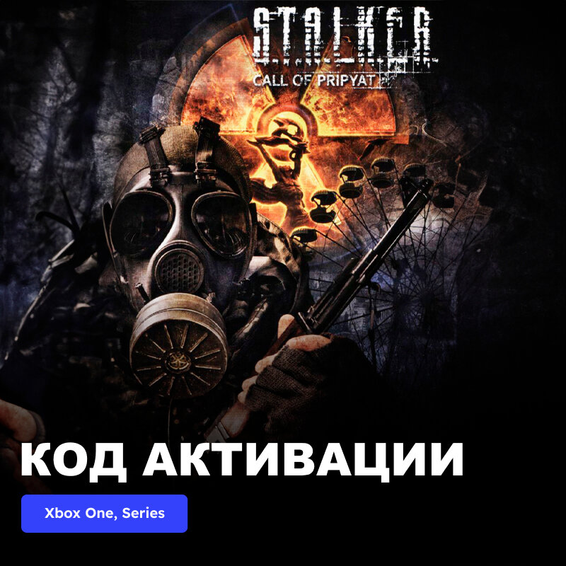 Игра S.T.A.L.K.E.R. Call of Prypiat Xbox One Xbox Series X|S электронный ключ Турция