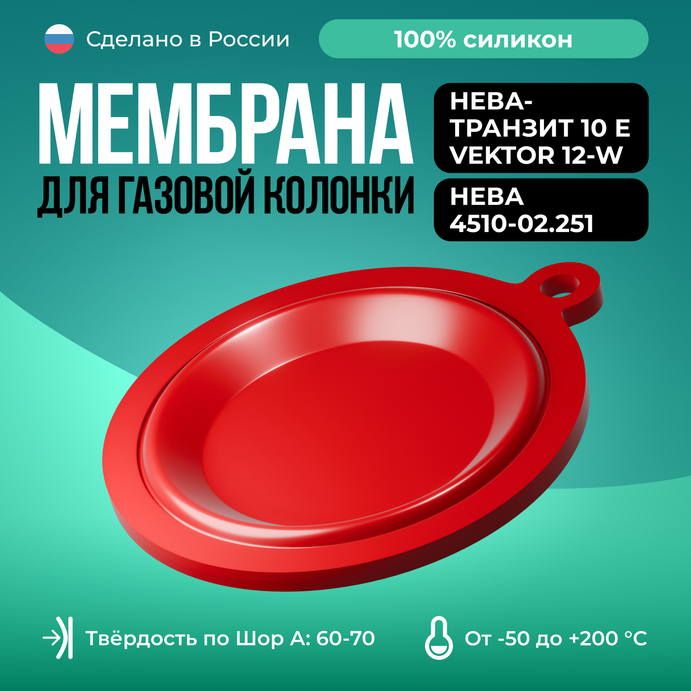 Водяной узел колонки нева 4510 пластик — купить по низкой цене на ...