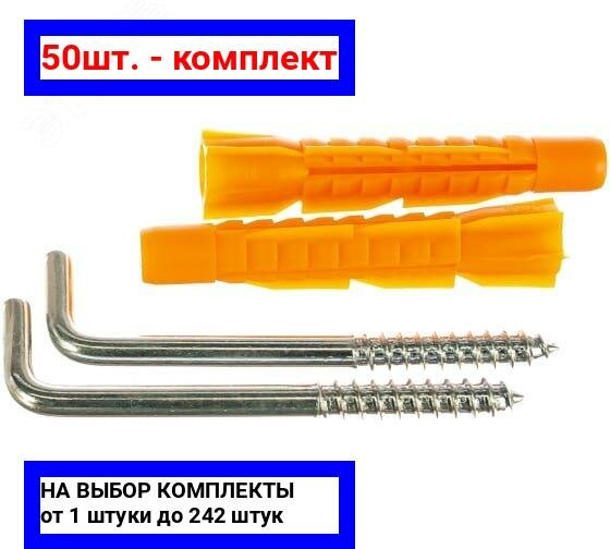 фото 50шт. - Шуруп-костыль 3.5х35 с полипропиленовым универсальны м дюбелем 6.0х36 (2шт) / Tech-KREP; арт. 114324; оригинал / - комплект 50шт